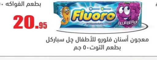 Blueberry BlueBerry available at أسواق العثيم in Egypt - القاهرة