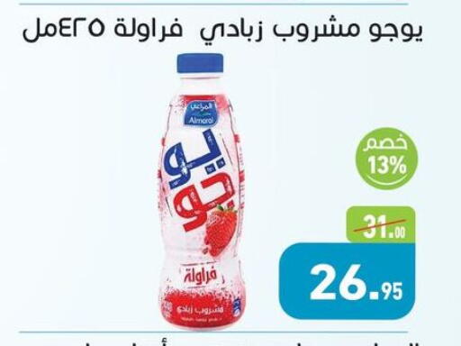 available at أسواق العثيم in Egypt - القاهرة