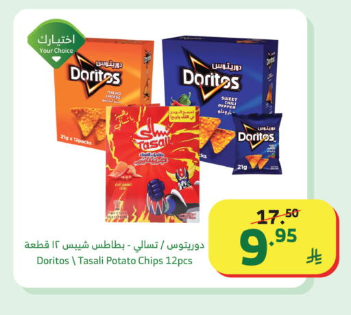 Chili Pepper Potato available at Al Raya in KSA, Saudi Arabia, Saudi - Al Qunfudhah