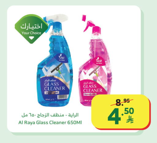 available at Al Raya in KSA, Saudi Arabia, Saudi - Al Qunfudhah