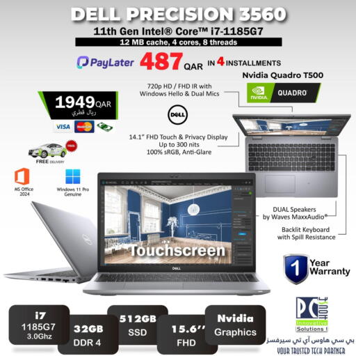 available at PC house  in Qatar - Doha