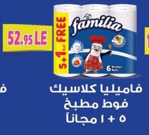 available at أسواق العثيم in Egypt - القاهرة