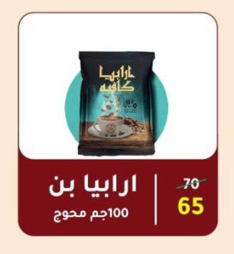 available at Wekalet Elmansoura - Dakahlia  in Egypt - Cairo