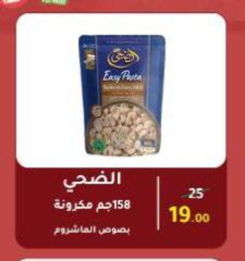 available at Wekalet Elmansoura - Dakahlia  in Egypt - Cairo