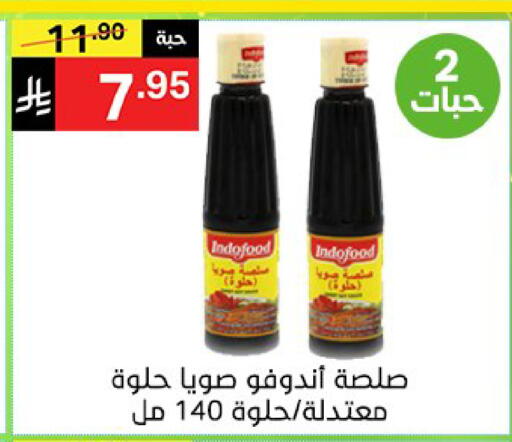 available at نوري سوبر ماركت‎ in مملكة العربية السعودية, السعودية, سعودية - جدة