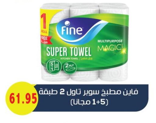 available at Royal House in Egypt - Cairo