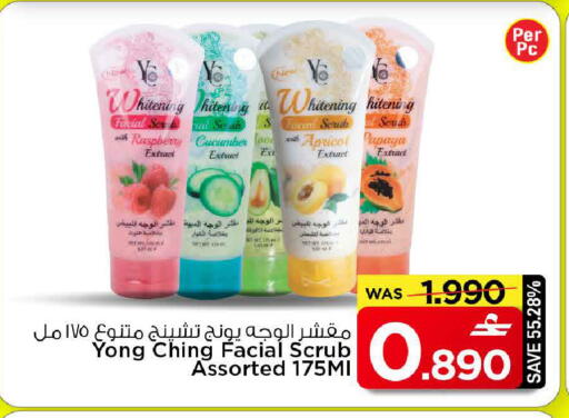 Raspberry Papaya Cucumber available at مارك & سايف in عُمان - مسقط‎