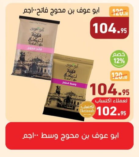 available at أسواق العثيم in Egypt - القاهرة
