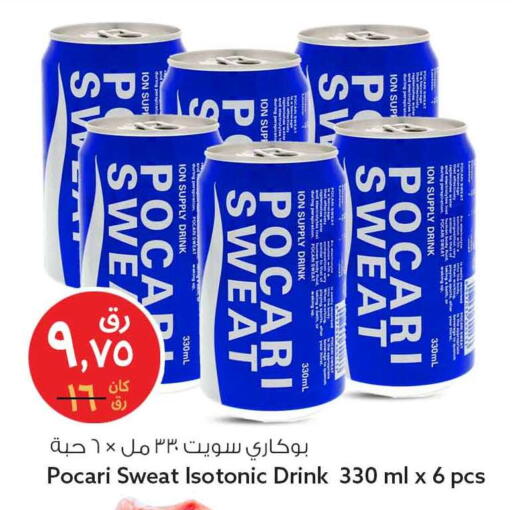 available at Safari Hypermarket in Qatar - Umm Salal