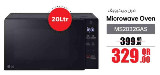 available at سفاري هايبر ماركت in قطر - الدوحة