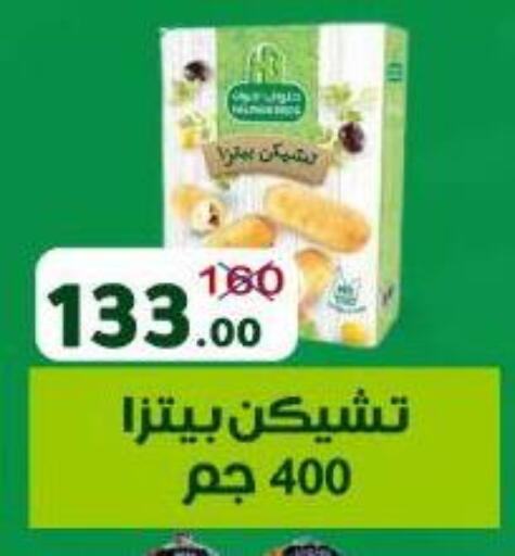 available at Wekalet Elmansoura - Dakahlia  in Egypt - Cairo
