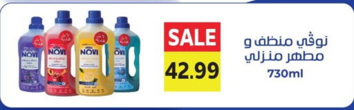 available at El.Husseini supermarket  in Egypt - Cairo