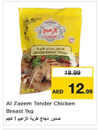 available at نستو هايبرماركت in الإمارات العربية المتحدة , الامارات - دبي