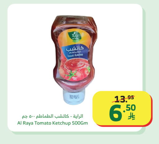 Tomato available at Al Raya in KSA, Saudi Arabia, Saudi - Al Qunfudhah