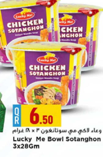 available at Marza Hypermarket in Qatar - Al-Shahaniya