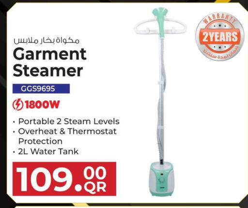 available at سفاري هايبر ماركت in قطر - الريان