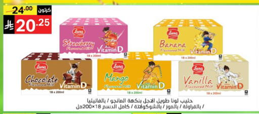 Mango Banana Vanilla available at نوري سوبر ماركت‎ in مملكة العربية السعودية, السعودية, سعودية - جدة