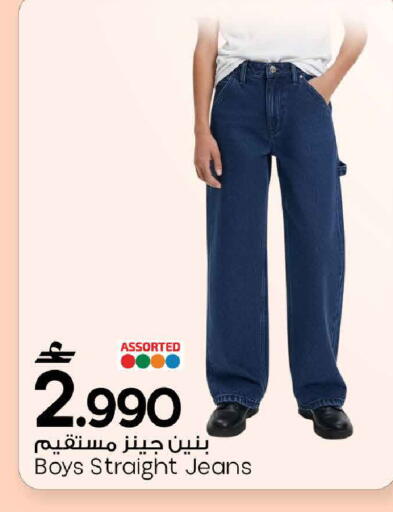 available at مارك & سايف in عُمان - مسقط‎