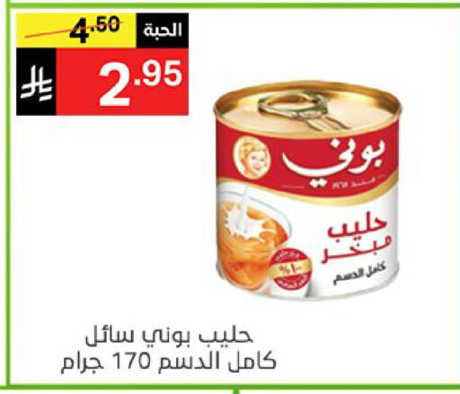 available at نوري سوبر ماركت‎ in مملكة العربية السعودية, السعودية, سعودية - جدة