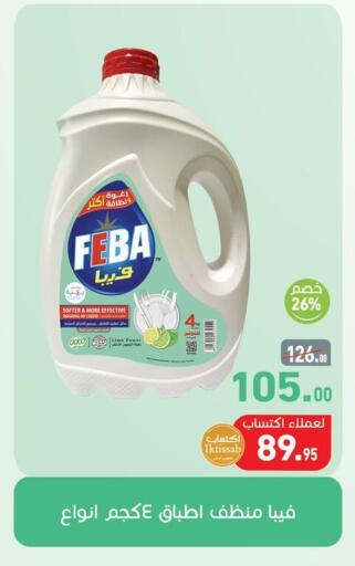 available at أسواق العثيم in Egypt - القاهرة