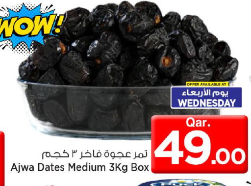 available at مارك & سيف in قطر - الشحانية