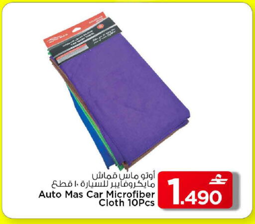 available at مارك & سايف in عُمان - مسقط‎