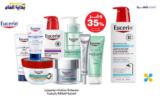 available at صيدليات انوفا in مملكة العربية السعودية, السعودية, سعودية - القنفذة