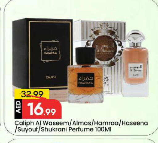 available at Mark & Save in UAE - Dubai