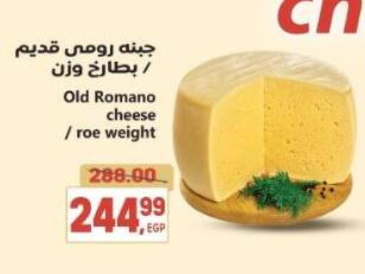 available at El.Husseini supermarket  in Egypt - Cairo