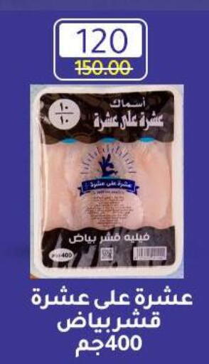 available at Wekalet Elmansoura - Dakahlia  in Egypt - Cairo