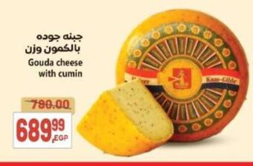 Cumin available at El.Husseini supermarket  in Egypt - Cairo