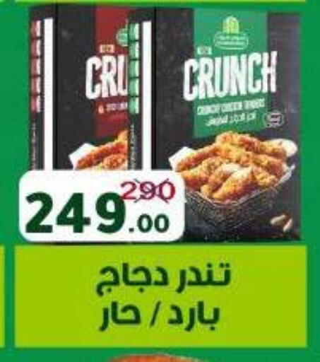 available at وكالة المنصورة - الدقهلية‎ in Egypt - القاهرة