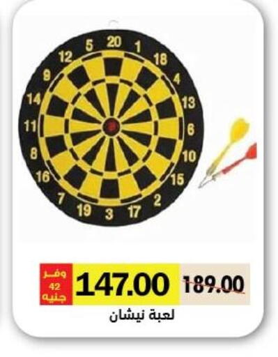 available at رويال هاوس in Egypt - القاهرة