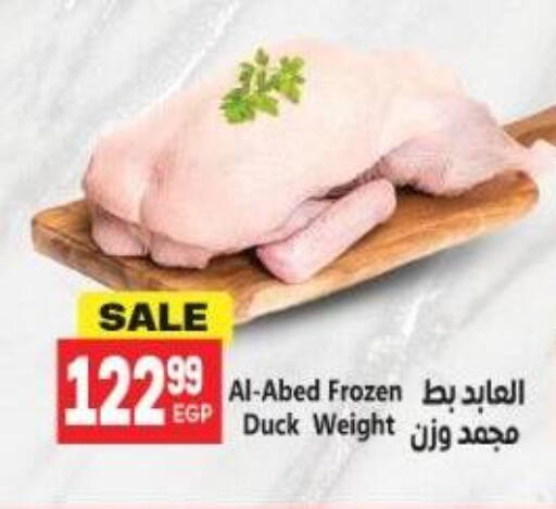 available at El.Husseini supermarket  in Egypt - Cairo