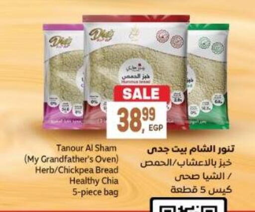 available at El.Husseini supermarket  in Egypt - Cairo