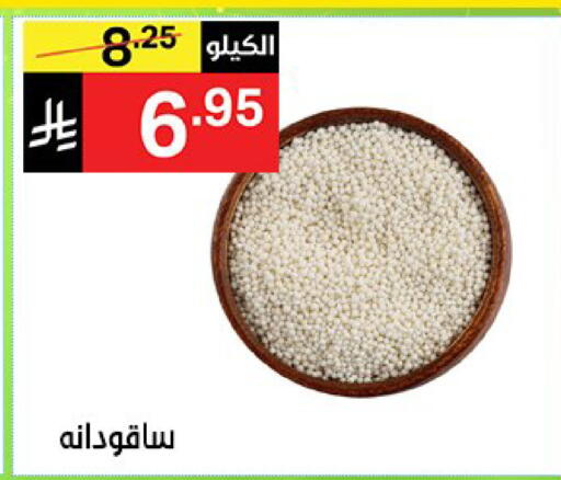 available at نوري سوبر ماركت‎ in مملكة العربية السعودية, السعودية, سعودية - جدة