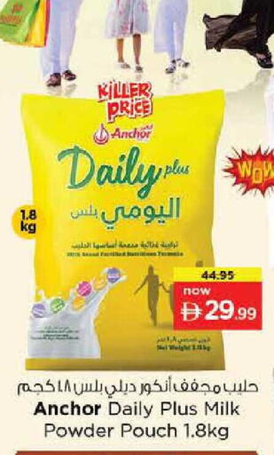 available at نستو هايبرماركت in الإمارات العربية المتحدة , الامارات - دبي