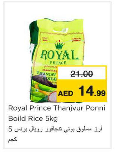 available at نستو هايبرماركت in الإمارات العربية المتحدة , الامارات - رَأْس ٱلْخَيْمَة