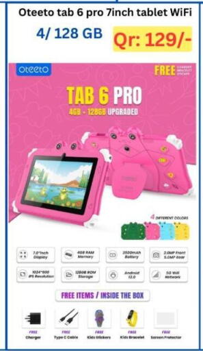 available at ماجد موبايل in قطر - الخور