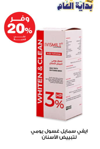 available at صيدليات انوفا in مملكة العربية السعودية, السعودية, سعودية - القنفذة