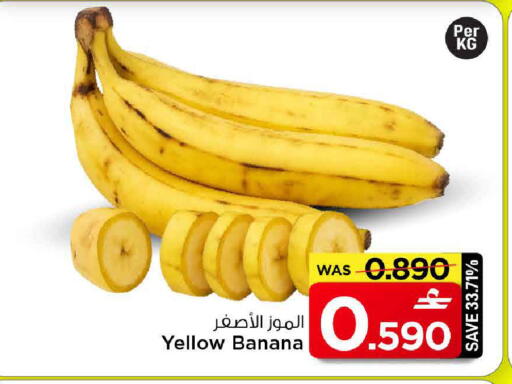 Banana available at مارك & سايف in عُمان - مسقط‎