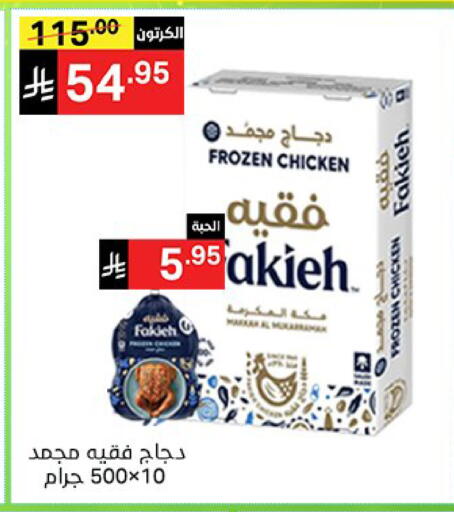 available at نوري سوبر ماركت‎ in مملكة العربية السعودية, السعودية, سعودية - جدة