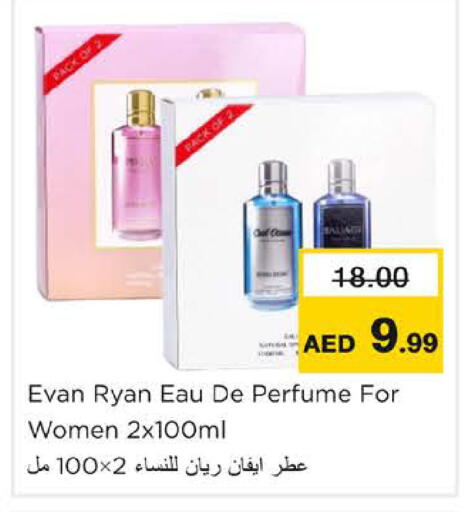 available at نستو هايبرماركت in الإمارات العربية المتحدة , الامارات - رَأْس ٱلْخَيْمَة