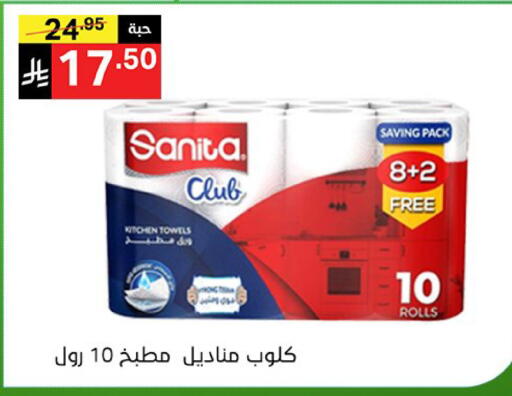 available at نوري سوبر ماركت‎ in مملكة العربية السعودية, السعودية, سعودية - جدة