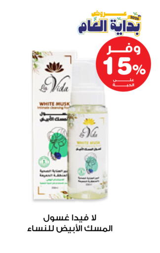 available at صيدليات انوفا in مملكة العربية السعودية, السعودية, سعودية - القنفذة