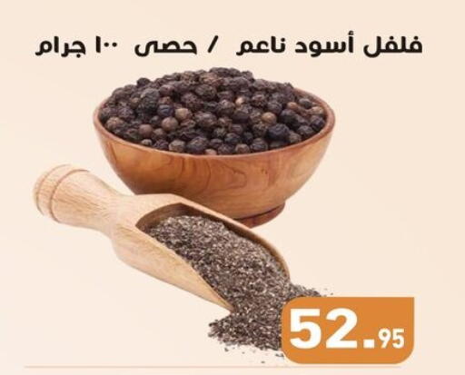 available at أسواق العثيم in Egypt - القاهرة