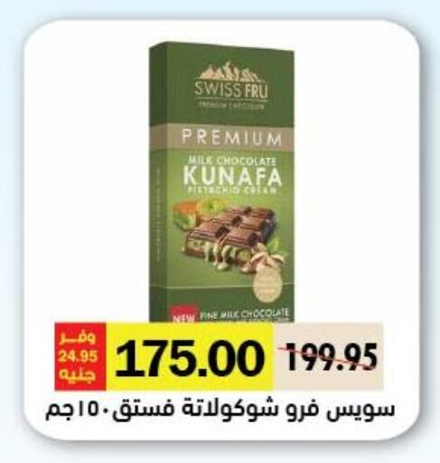 available at Royal House in Egypt - Cairo