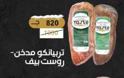 available at Wekalet Elmansoura - Dakahlia  in Egypt - Cairo