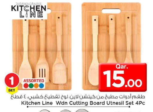 available at مارك & سيف in قطر - الضعاين