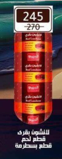 available at Wekalet Elmansoura - Dakahlia  in Egypt - Cairo